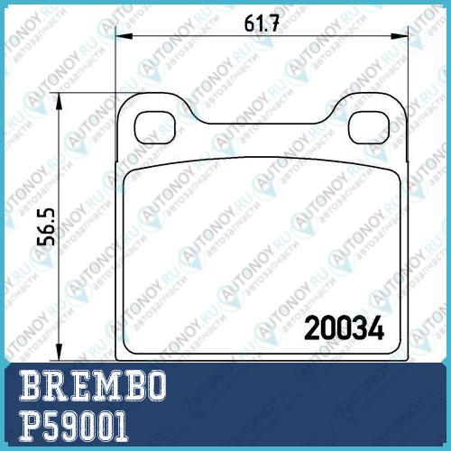 Колодки тормозные P59001