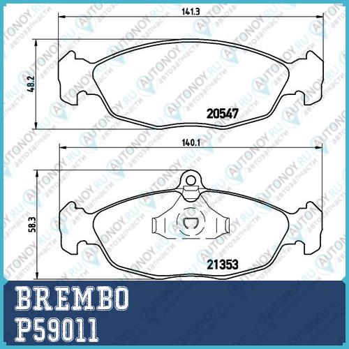 Колодки тормозные P59011