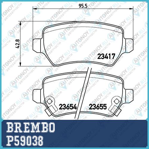 Колодки тормозные P59038