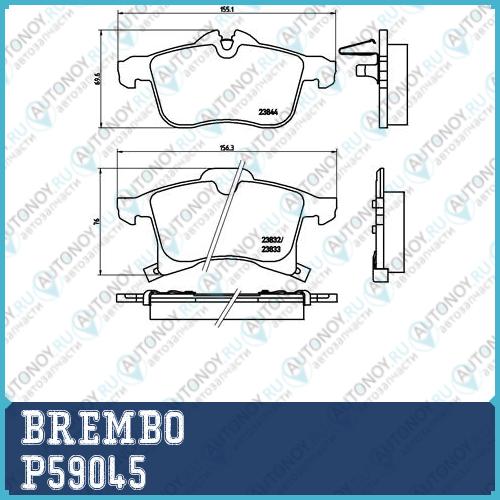Колодки тормозные P59045