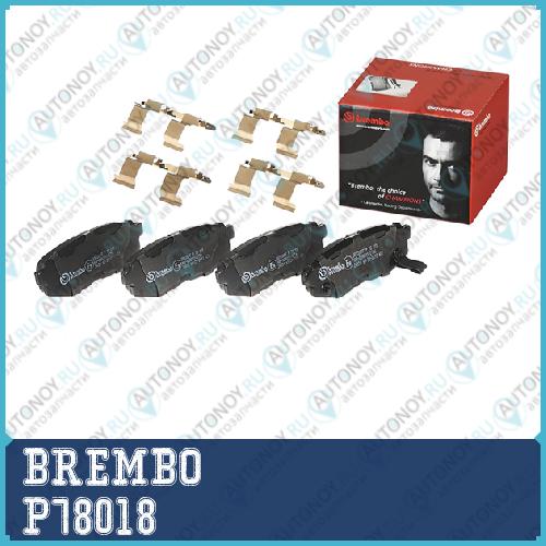 Колодки тормозные P78018