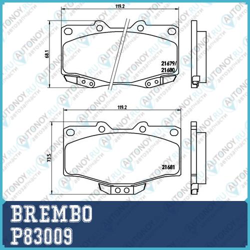 Колодки тормозные P83009