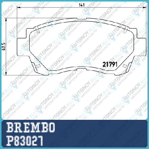 Колодки тормозные P83027