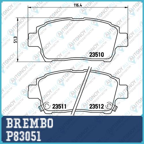Колодки тормозные P83051