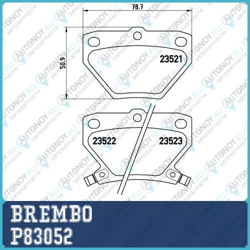 Колодки тормозные P83052