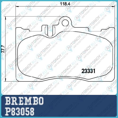 Колодки тормозные P83058