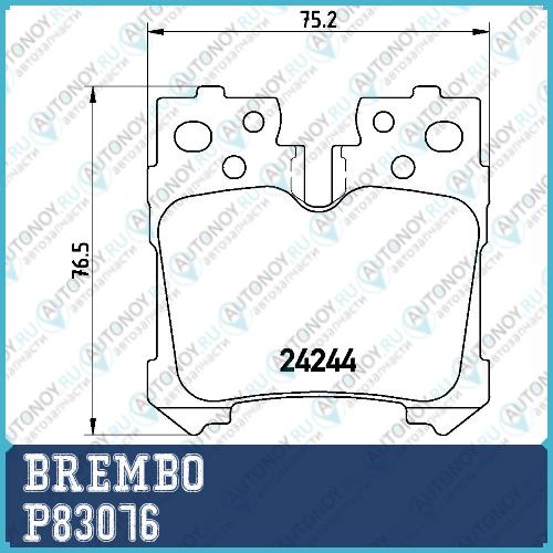 Колодки тормозные P83076