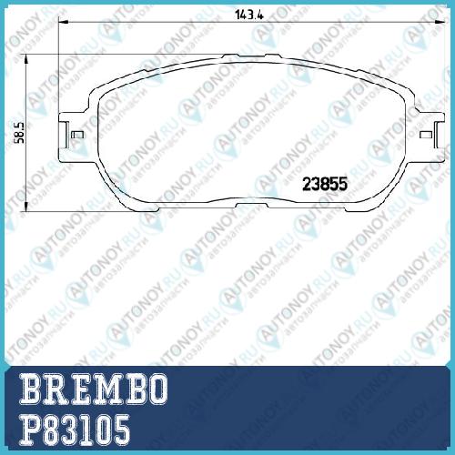 Колодки тормозные P83105