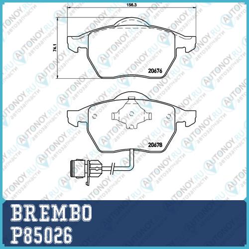 Колодки тормозные P85026