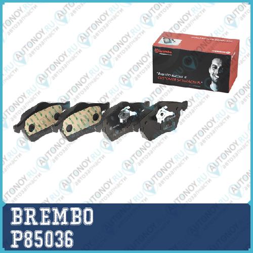 Колодки тормозные P85036