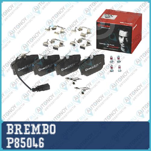 Колодки тормозные P85046