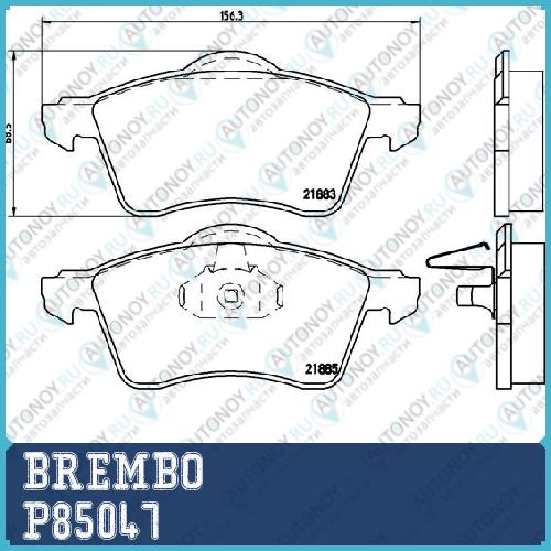 Колодки тормозные P85047