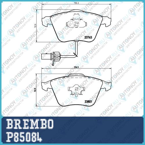 Колодки тормозные P85084