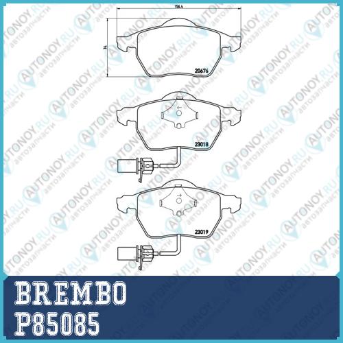 Колодки тормозные P85085