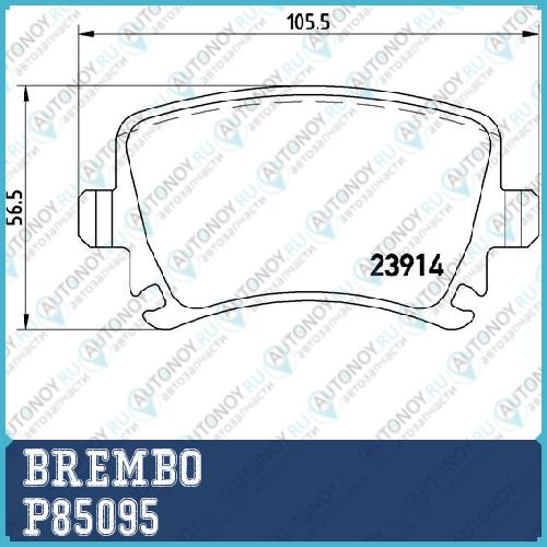 Колодки тормозные P85095
