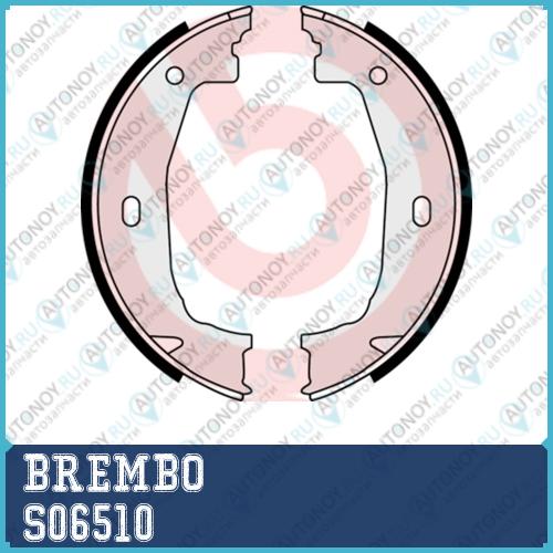 Колодки тормозные S06510