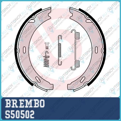 Колодки тормозные S50502