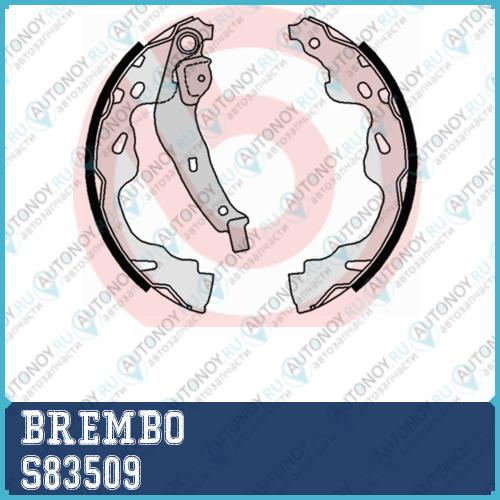 Колодки тормозные S83509