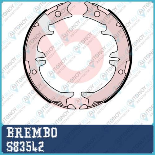 Колодки тормозные S83542