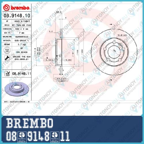 Диск тормозной Brembo Painted Disc 08.9148.11