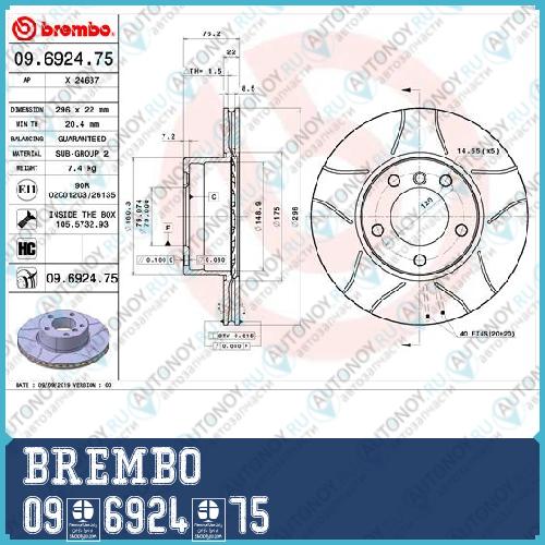 Диск тормозной Brembo MAX 09.6924.75
