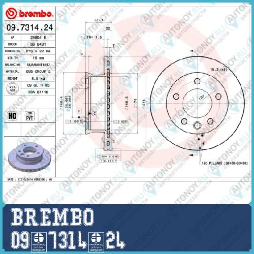 Диск тормозной 09.7314.24
