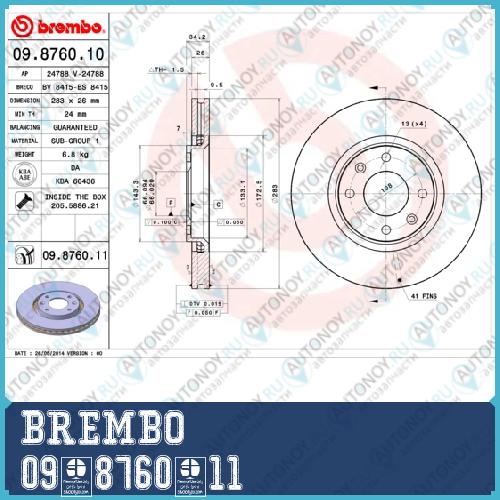Диск тормозной Brembo Painted Disc 09.8760.11