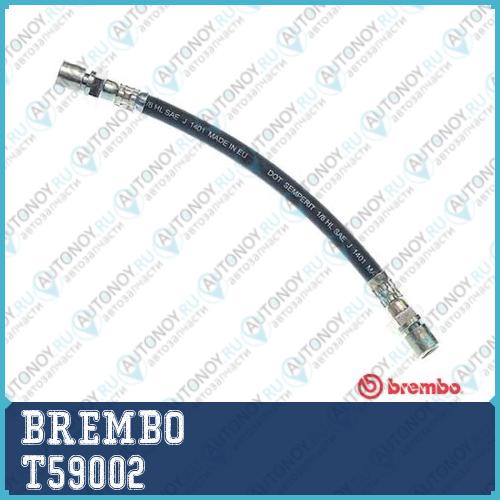 Шланг тормозной T59002