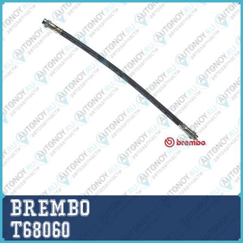 Шланг тормозной T68060
