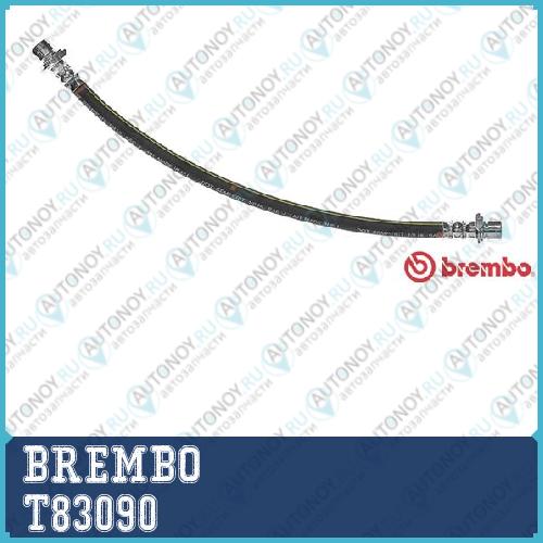 Шланг тормозной T83090