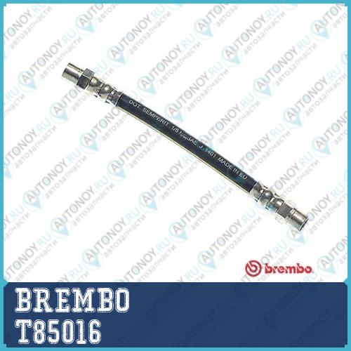 Шланг тормозной T85016