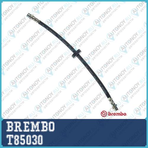 Шланг тормозной T85030