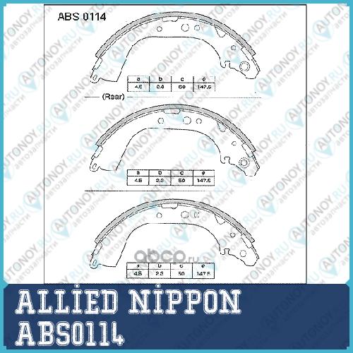 ABS0114 колодки барабанные AN