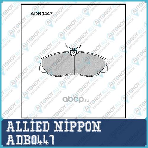 ADB0447 Колодки AN