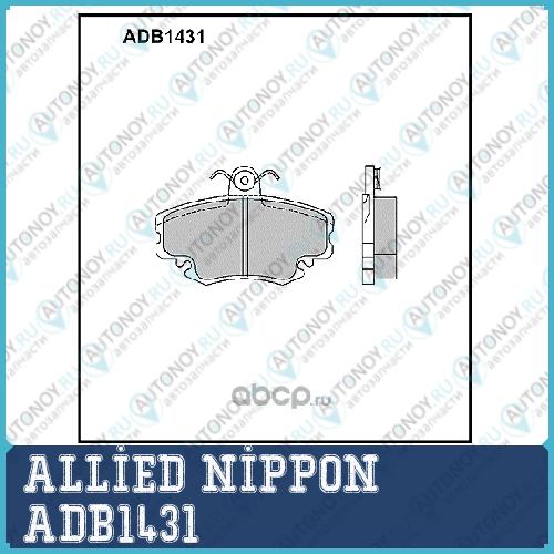Колодки тормозные дисковые передние комплект ADB1431
