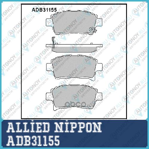 ADB31155 Колодки AN
