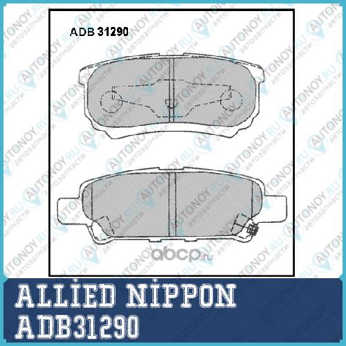 ADB31290 Колодки AN