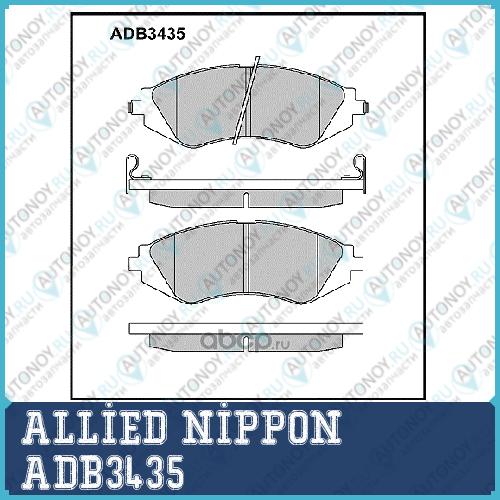 ADB3435 Колодки AN