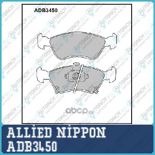 ADB3450 Колодки AN