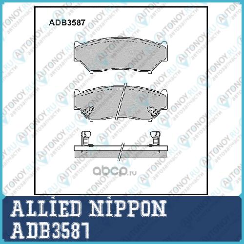 ADB3587 Колодки AN