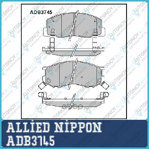 ADB3745 Колодки AN