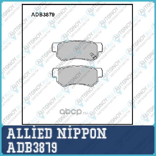 ADB3879 Колодки AN