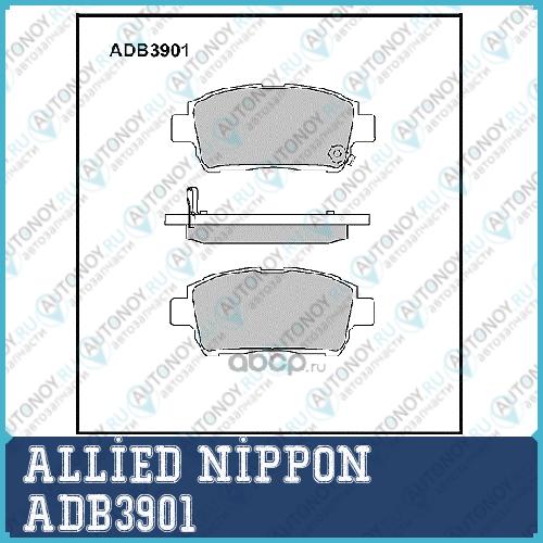 ADB3901 Колодки AN