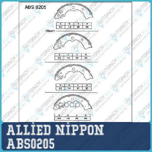 ABS0205 колодки барабанные AN