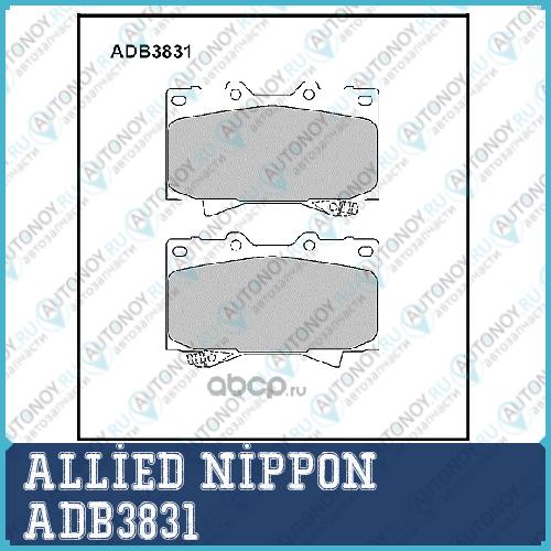 ADB3831 Колодки AN