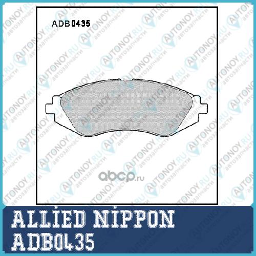 Колодки AN ADB0435