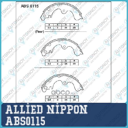 колодки барабанные ABS0115