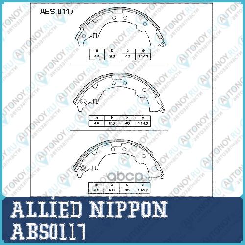 колодки барабанные ABS0117
