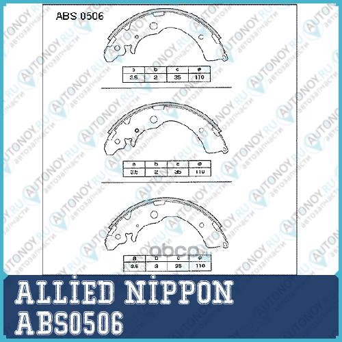 колодки барабанные ABS0506