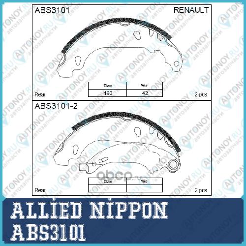 Тормозные колодки ABS3101